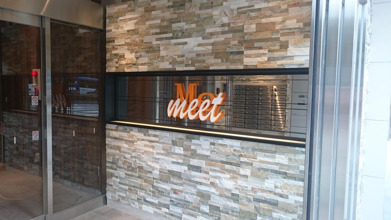 Aparthotel Meet Me Umeda Nishi à Ōsaka Extérieur photo